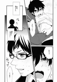 [ParasC (Chimi)] Belladonna (Ao no exorcist)