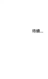 Take a Peek 偷窥 Ch.33-38 (chinese)