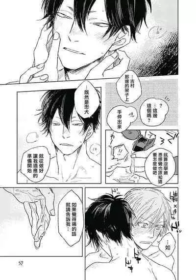 [Nago Nayuta] Like a Sugar | 爱似甜点 Ch. 1-3 [Chinese] [冒险者公会]