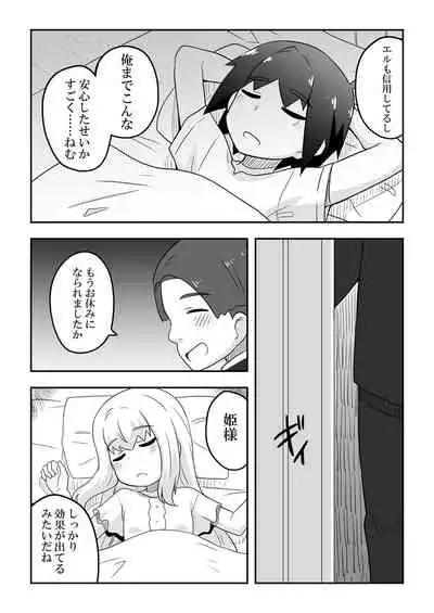 Rintofaru Story 3.5