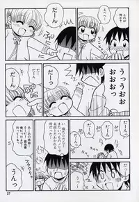 [Panic Attack] Otona ni Naru Jumon vol.2