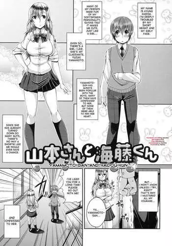 愛海と清良のらぶスタディ！