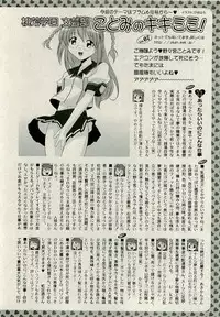 Comic PLUM [2009-08] Vol.07
