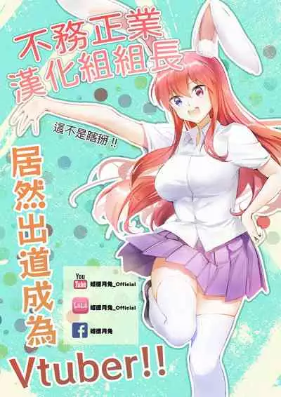 Uwasa no Alina ga Yattekuru