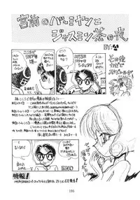(C47) [Moriman Sho-Ten (Various)] KEY Tegakari (Various)