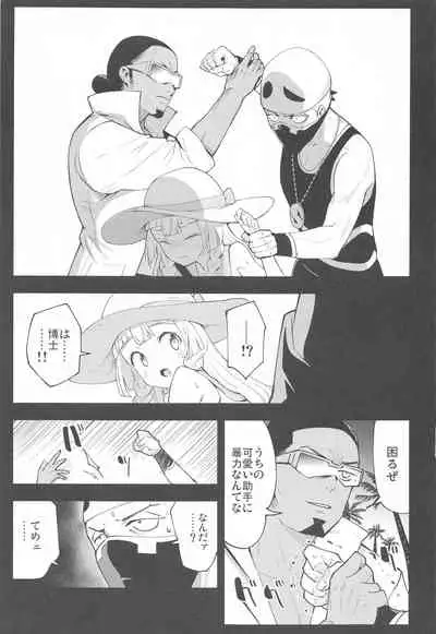 (COMIC1 BS-sai Special) [Shironegiya (miya9)] Hakase no Yoru no Joshu. Soushuuhen (Pokémon Sun and Moon)