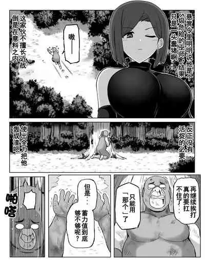 Teikyuu Item | 低级道具