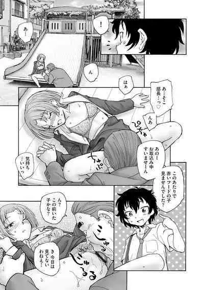 Cyberia plus Vol. 8