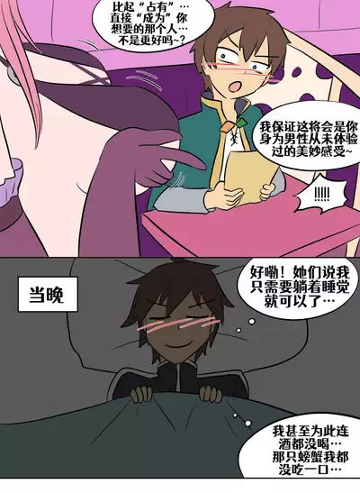 Konosuba TSF