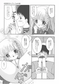 [Sano Yuu] Onii-chan Anonee...