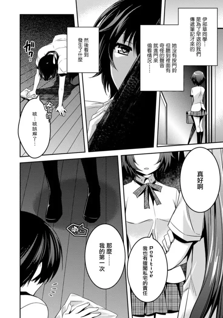 思春期的亚当09话