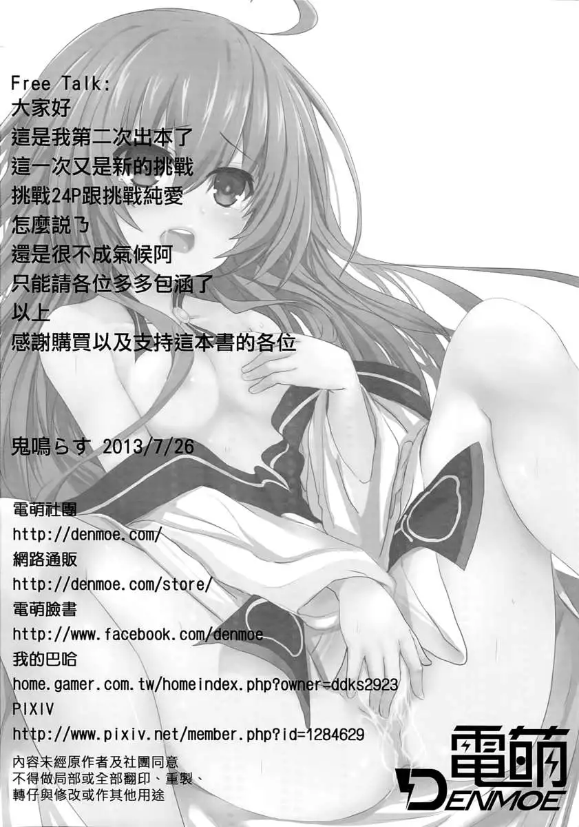 AiAi Daisakusen 2