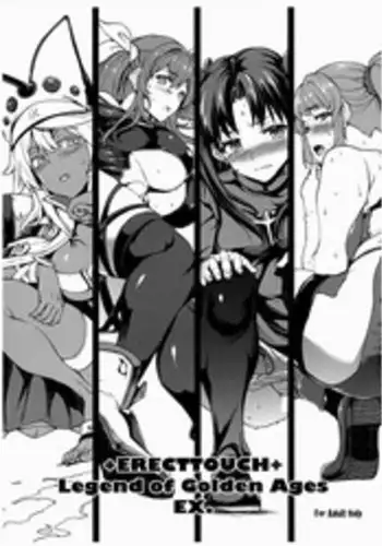 [Erect Sawaru] Pandra II - 特装版 ドラマCD&カラー小冊子付き