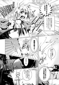 [Zenryoku Back Dash (Kinca)] Gear Bitch ~Hanseishitsu Hen~ (Guilty Gear) [Digital]