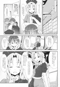 [Nounai Kanojo (Kishiri Toworu)] Eientei de Usagi Gari ~Jougen~ (Touhou Project)
