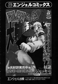 ANGEL Club 2003-03
