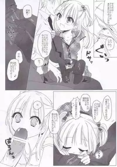 Hiyokko ja Nai mon!