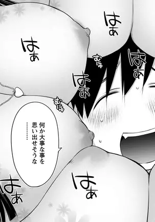 Ookii Onnanoko wa Daisuki Desu ka? vol. 4