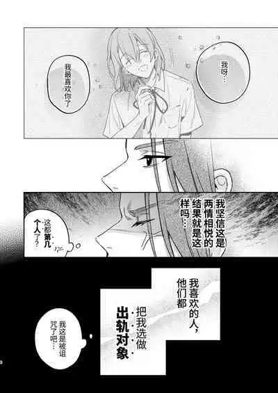 [niwaniwa(大庭アキル)] かわいい糸目には牙がある [中国翻译]