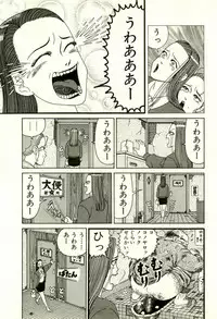[Yamano Hajime] Dobusarai Gekijou [Incomplete]