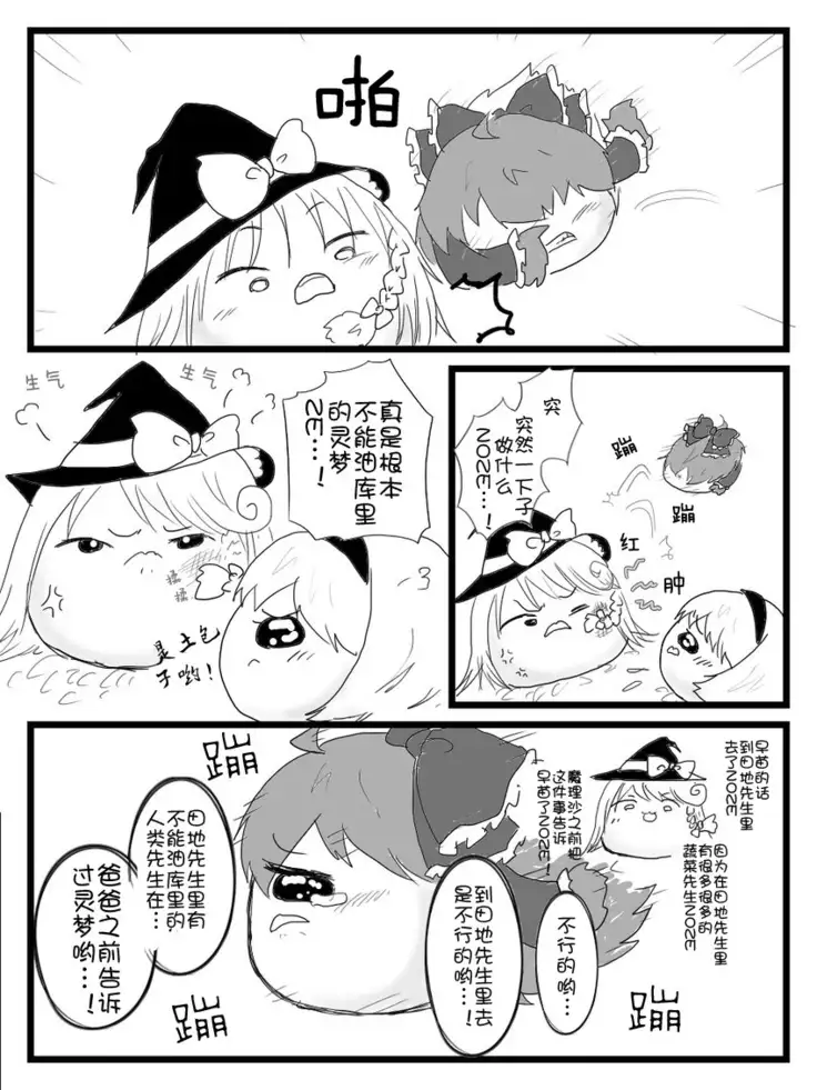 Life of a yukkuri on Hard mode（半生不熟汉化组）