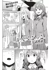 COMIC Kairakuten BEAST 2017-05 [Digital]