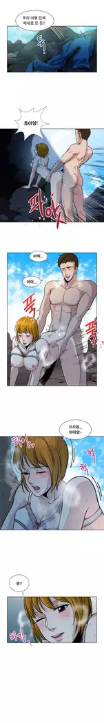 Do you Want to Change Partners Ch.0-25