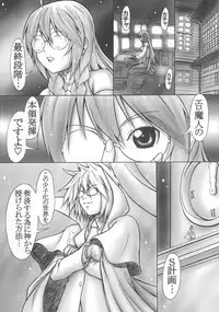 (C74) [Chuuka Hanten (Karakuriusagi)] PROJECT S (Sekirei)