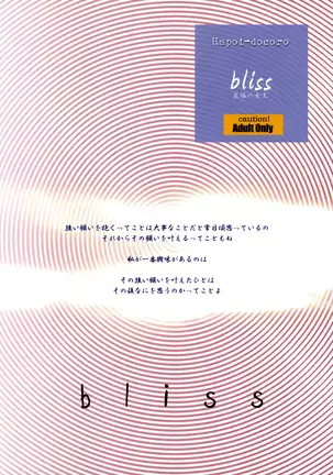 bliss