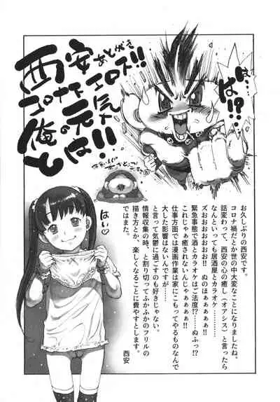 Doko ka no Heya de