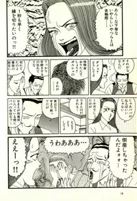 [Yamano Hajime] Dobusarai Gekijou [Incomplete]