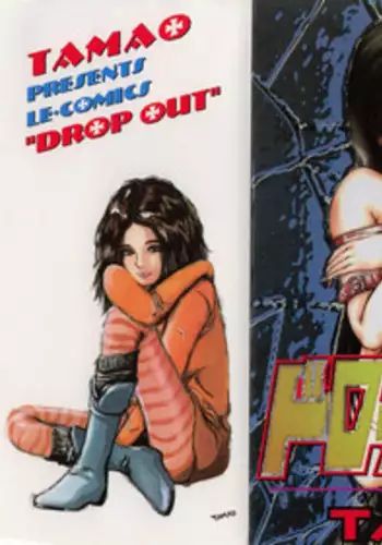 [TAMAO] DROP OUT