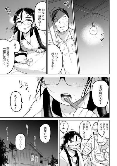 Ryona King Vol. 14