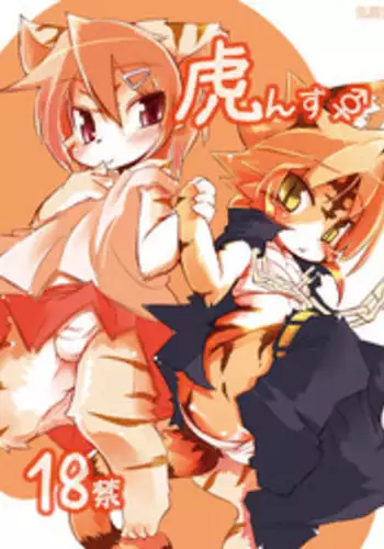 [UNDER77] Scrambled Egg (Shugochara!)