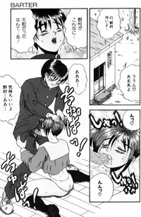 [Amano Hidemi] Modaeru Kimi ga Itoshii