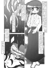 (C74) [CIRCLE ENERGY (Imaki Hitotose)] In Mashou Yatsu Nisshi (Hyper Anna)