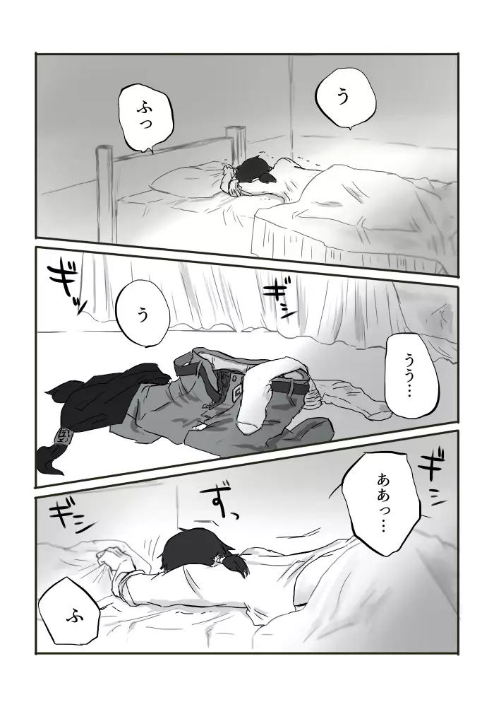 異形の魔女