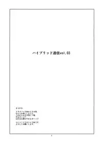[Hybrid Jimushitsu] Hybrid Tsuushin Zoukangou vol.01 (Various)
