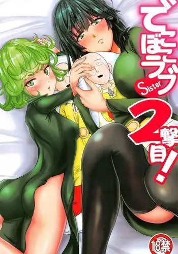 嘘つきポニーテール