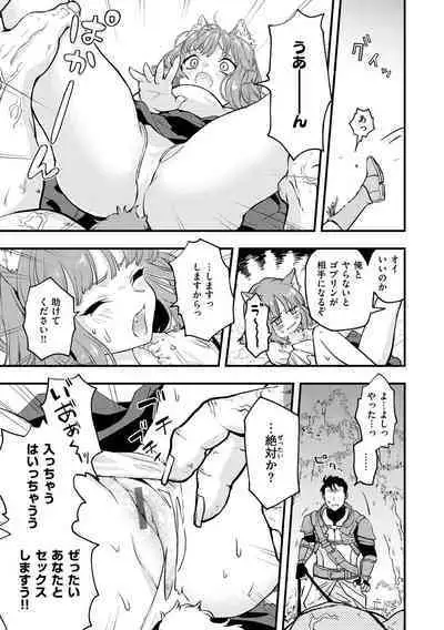 Ero Isekai - An Ero World