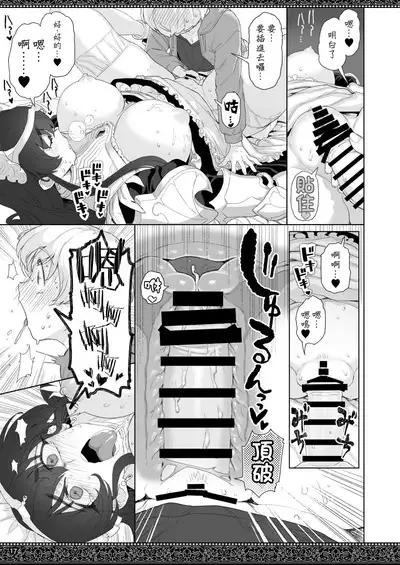 tenjousekai no maid tachi | 天上世界的女僕們
