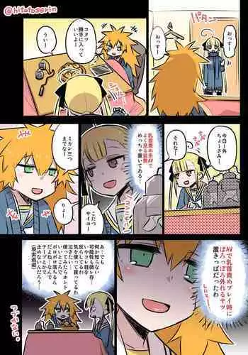[西安] 偽母 [四星連珠一星下凡·母系戰士出品·瓜皮漢化·漫之學園首發·精爆系列第24彈 新春巨獻]