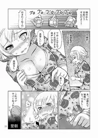 [ピロシキ帝国(ンモ=エザゴ)] 生徒会長が食っちゃ寝を繰り返したら牛になったって本当ですか!?(白猫プロジェクト)