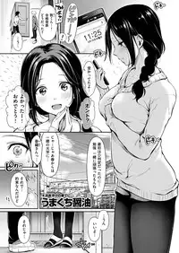 COMIC Kairakuten 2017-02 [Digital]