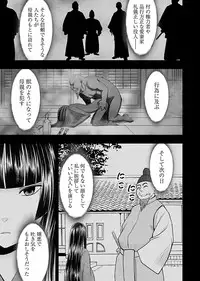 [Crimson] Binkan Idol to Kaikan Ghost Ge [Digital]
