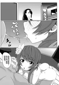 (C86) [Kaminari-neko (Eitarou)] Yamikoi -Saimin- (Nisekoi) [Chinese] [空気系☆漢化]