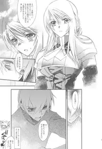 (C75) [Annin (Tooka)] NamelessDance with Agrius (Final Fantasy Tactics)
