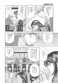 [Hirose Miho] Oneesan ni Onegai