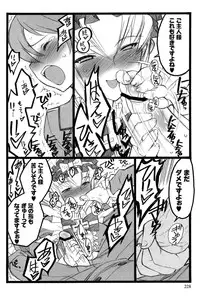 [Keuma] Ero-Figure (Jou)