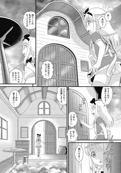 Mou... Shekkushu Shinairee...